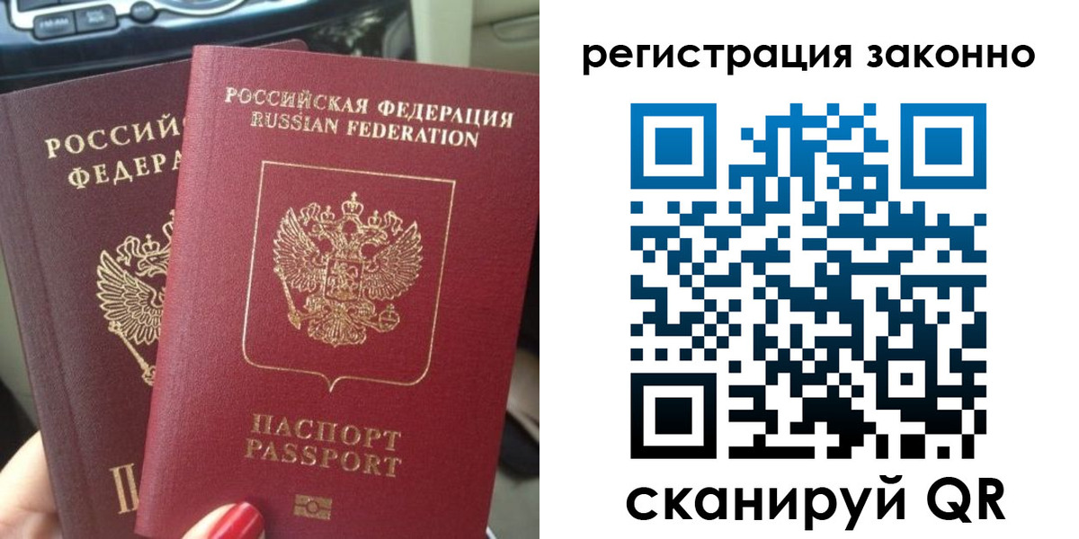 прописка поиск в Тайшете