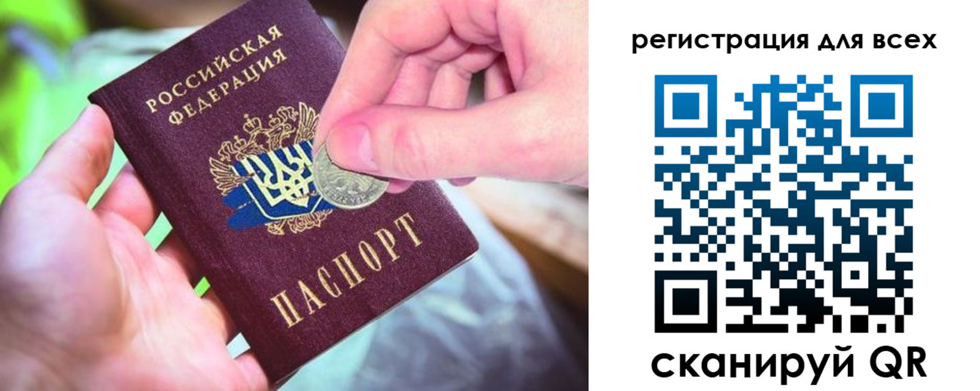 временная регистрация в квартире в Тайшете