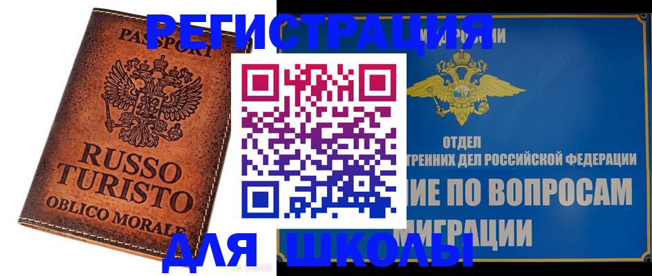 временная регистрация 2025 в Тайшете