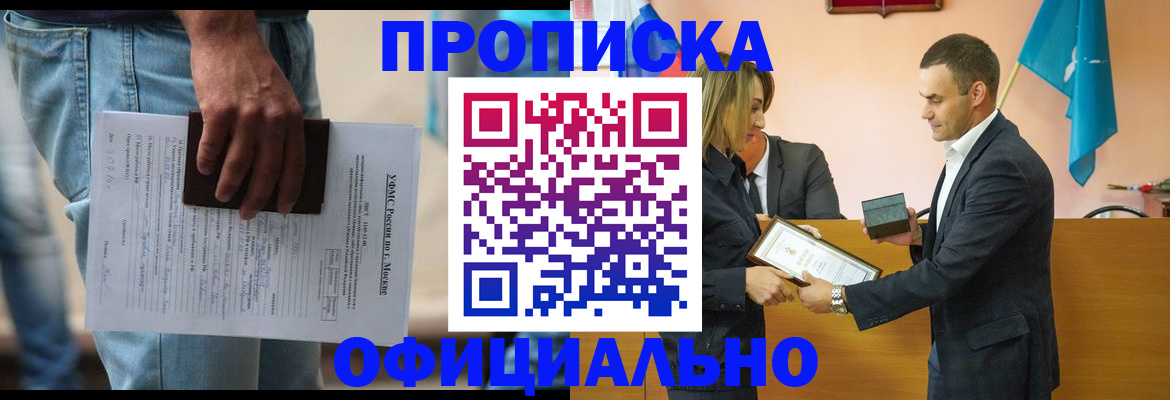 временная регистрация гарантия в Тайшете