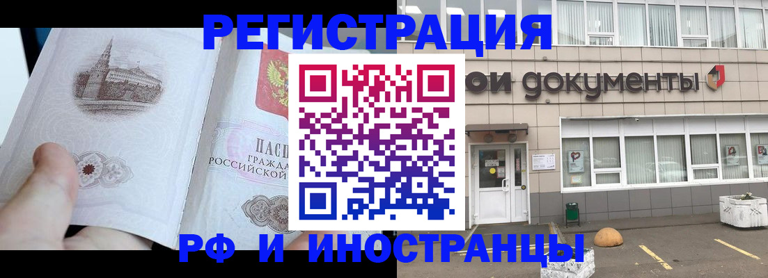 временная регистрация поиск в Тайшете
