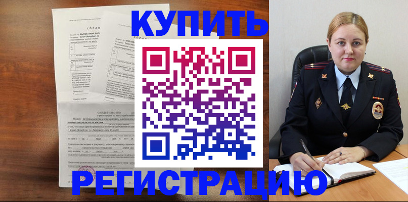 купить прописку в Тайшете